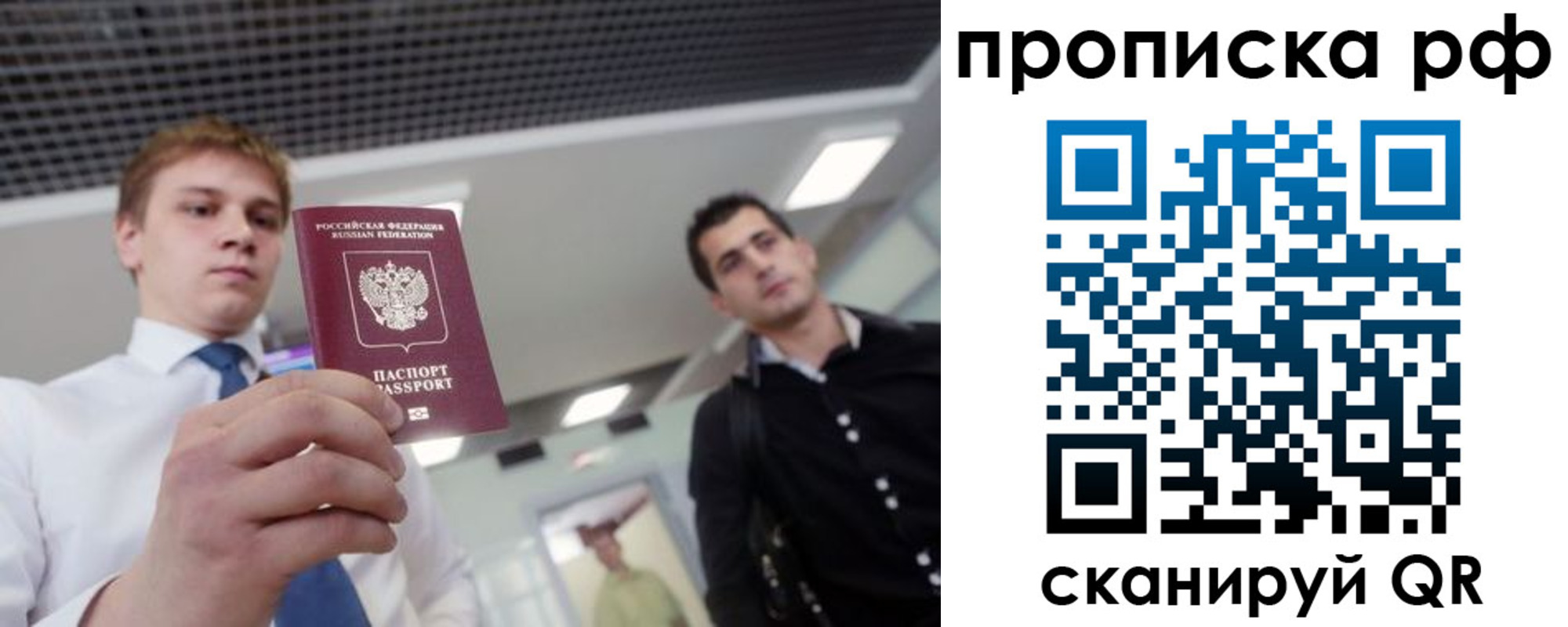 прописка поиск в Волгограде