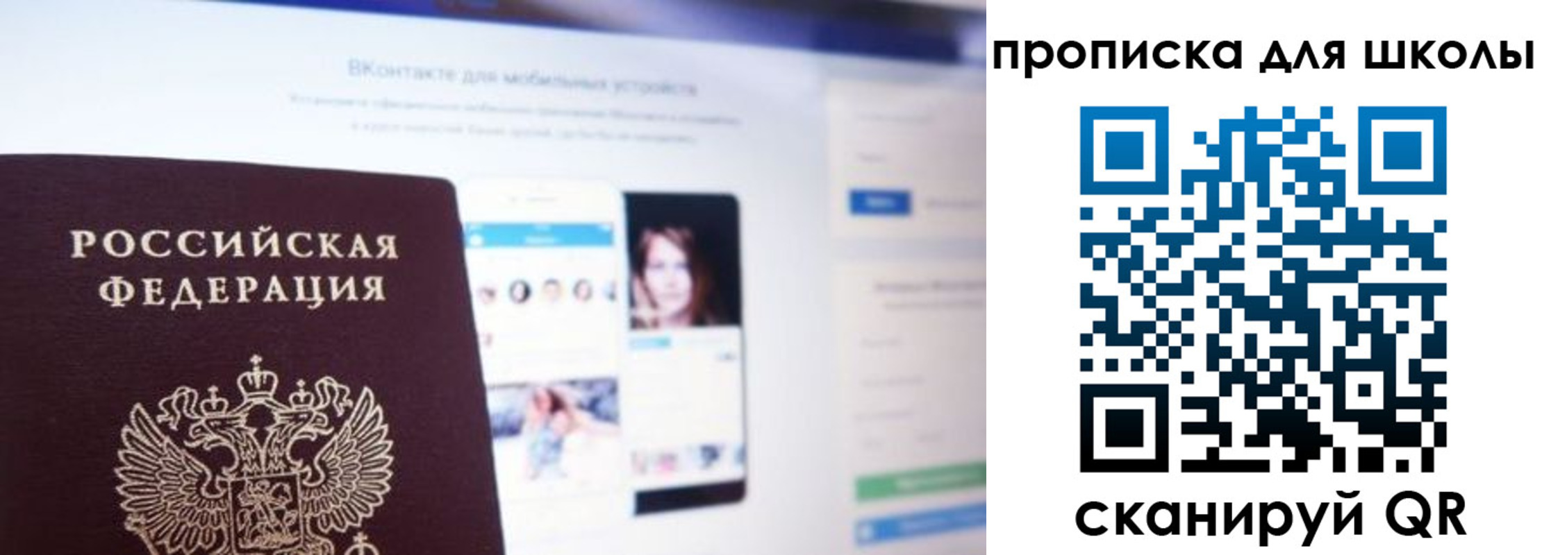 регистрация для дет. сада в Волгограде