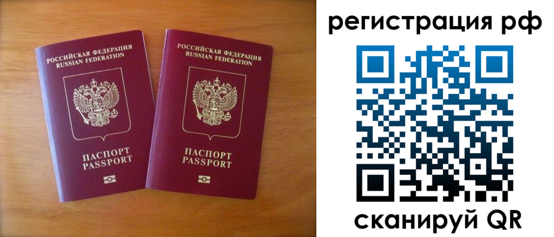 прописка поиск в Волгограде
